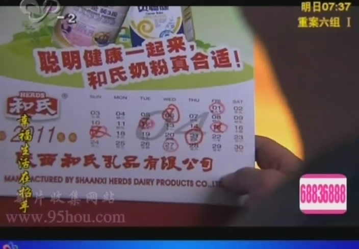 图一“陕西人生就是博官网奶粉”台历告白.jpg 图一“陕西人生就是博官网奶粉”台历告白.jpg