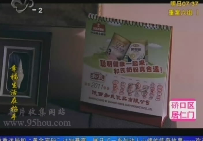 图二“陕西人生就是博官网奶粉”台历告白.jpg 图二“陕西人生就是博官网奶粉”台历告白.jpg